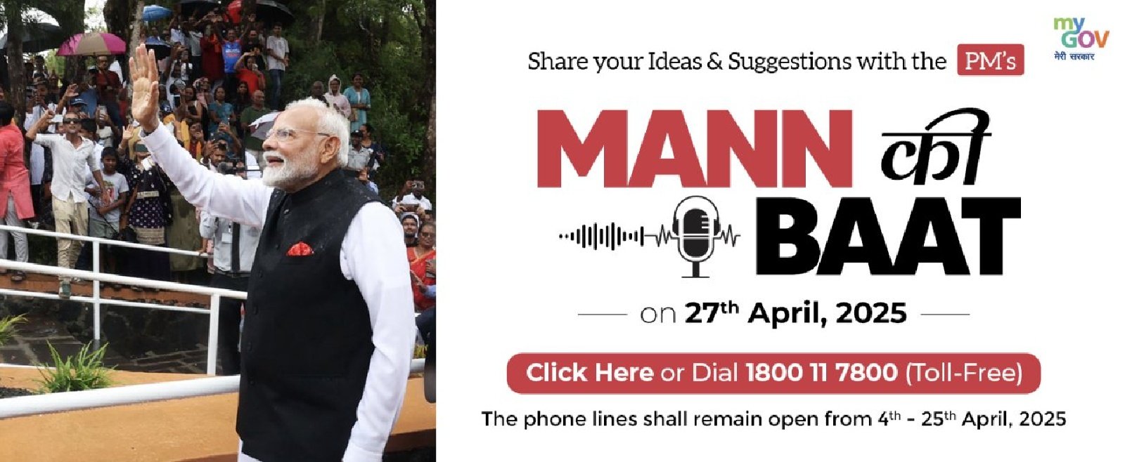 Mann Ki Baat