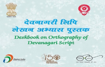 Online three-month Hindi Awareness Course